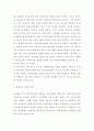 아시아 태평양지역 평생교육제도와 인적자원개발에 대하여 2페이지