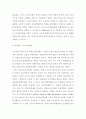 아시아 태평양지역 평생교육제도와 인적자원개발에 대하여 4페이지