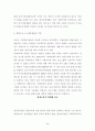 아시아 태평양지역 평생교육제도와 인적자원개발에 대하여 5페이지