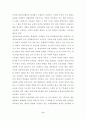 아시아 태평양지역 평생교육제도와 인적자원개발에 대하여 6페이지