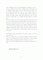 아시아 태평양지역 평생교육제도와 인적자원개발에 대하여 7페이지