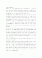 아시아 태평양지역 평생교육제도와 인적자원개발에 대하여 9페이지