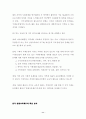 아시아 태평양지역 평생교육제도와 인적자원개발에 대하여 11페이지