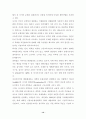 아시아 태평양지역 평생교육제도와 인적자원개발에 대하여 14페이지