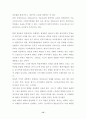 아시아 태평양지역 평생교육제도와 인적자원개발에 대하여 15페이지