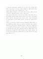 아시아 태평양지역 평생교육제도와 인적자원개발에 대하여 16페이지