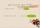 나의 인생 설계 3페이지
