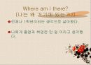 나의 인생 설계 5페이지