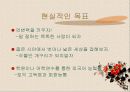나의 인생 설계 8페이지
