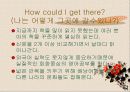 나의 인생 설계 9페이지