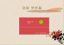 나의 인생 설계 11페이지