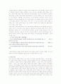 할리우드영화가 대중에게 미치는 영향 3페이지
