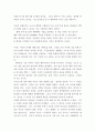 나의 정체성 2페이지