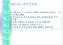 우편주문 판매제도 개선방안 2페이지
