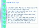 우편주문 판매제도 개선방안 6페이지