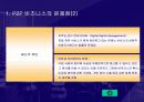 P2P 비즈니스 현황과 전망 22페이지