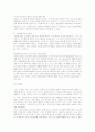 프라이데이의 마케팅 사례 7페이지