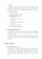 보험 모집에 대하여 3페이지