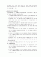 보험 모집에 대하여 6페이지