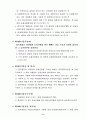 보험 모집에 대하여 8페이지