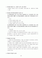 보험 모집에 대하여 13페이지