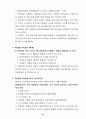 보험 모집에 대하여 14페이지