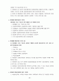 보험 모집에 대하여 15페이지