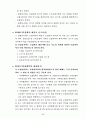 보험 모집에 대하여 17페이지