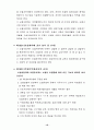 보험 모집에 대하여 18페이지