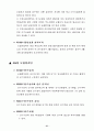 보험 모집에 대하여 21페이지