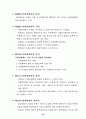 보험 모집에 대하여 23페이지