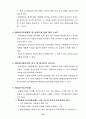 보험 모집에 대하여 24페이지