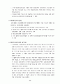 보험 모집에 대하여 25페이지