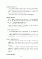 보험 모집에 대하여 26페이지