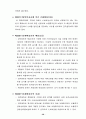 보험 모집에 대하여 28페이지