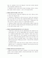 보험 모집에 대하여 30페이지