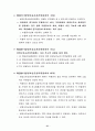 보험 모집에 대하여 31페이지