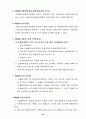 보험 모집에 대하여 32페이지