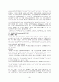 동성애에 관한 조사 5페이지