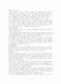 동성애에 관한 조사 7페이지