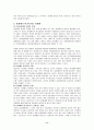동성애에 관한 조사 11페이지