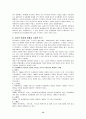 동성애에 관한 조사 13페이지
