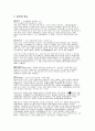 각국의 식기의 종류와 용동 2페이지