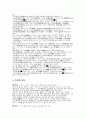 각국의 식기의 종류와 용동 4페이지