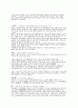 각국의 식기의 종류와 용동 5페이지