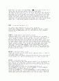 각국의 식기의 종류와 용동 6페이지
