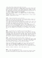 각국의 식기의 종류와 용동 7페이지