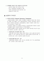 금융감독위원회에 관해서 5페이지