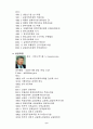 금융감독위원회에 관해서 8페이지