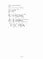 금융감독위원회에 관해서 10페이지